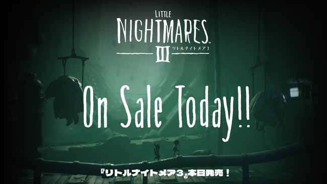 シリーズ最新作『リトルナイトメア3』本日発売!