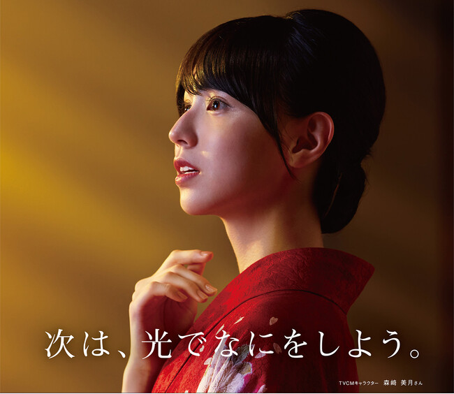 スタンレー電気、企業CM「イノベーション・感動」篇を10月10(金)に公開
