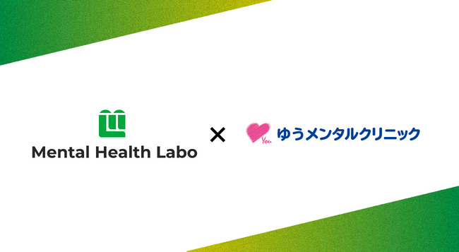 【メンタルヘルスラボ株式会社】ゆうメンタルクリニックとの連携を発表。IT特化型就労移行支援「就労移行ITスクール」のCMを全国13院で放映開始！