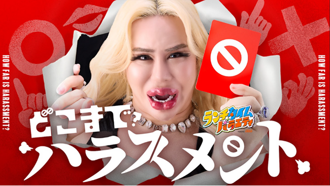 KDDI、「ABEMA」と昼のバラエティ番組の共同制作『ランチタイムバラエティ』を始動