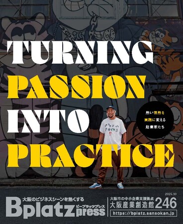 【10/10発行】情熱を実践に変えた4人のリアル。起業家たちの“はじまり”を特集『Bplatz press（ビープラッツプレス）』10月号！