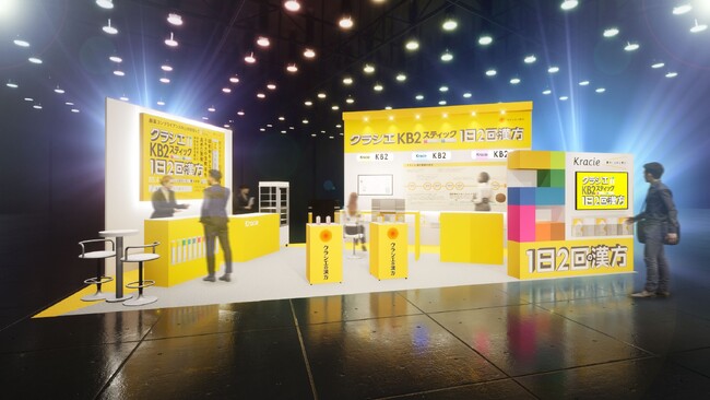 【10/12～10/13】第58回日本薬剤師会学術大会　1日2回の医療用漢方製剤「KB2スティック」ブースを初出展