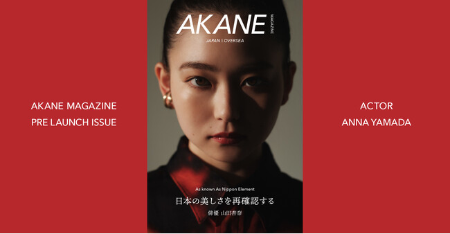 トレンダーズ、J-Beautyの魅力を世界に発信する新メディア『AKANE MAGAZINE』創刊プロジェクトを始動