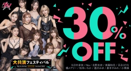 夢の共演が勢揃い！FANZA動画「大共演フェスティバル」開催〜人気女優の共演作が30%OFF＆特典動画プレゼント〜