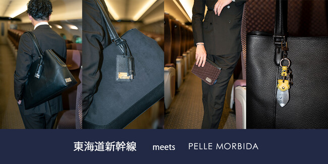 東海道新幹線再生アルミを使用したアイテムが登場！