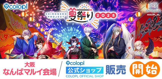 『白猫プロジェクト NEW WORLD'S』POP UP ストアがいよいよフィナーレ!