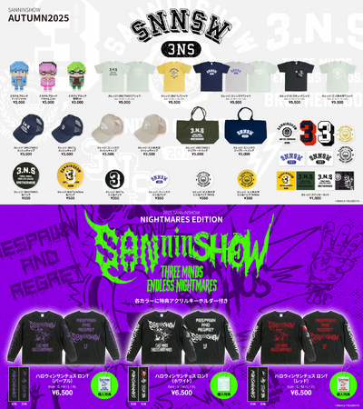 人気ゲーム実況グループ『三人称』、初の「ミニチュアトイフィギュア」を含む秋＆ハロウィングッズを同時リリース！公式オンラインショップ『SANNINSHOP』にて販売開始！
