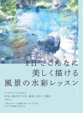 「やってみたい。始めてみたい」を応援します！ 新しい私に出会う秋！ 10/11（土）~18（土）、Kindleストアで日本文芸社の趣味・実用書が50%OFF！