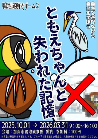 【加賀温泉郷】秋の加賀で出会う「自然・アート・伝統工芸」～この秋の注目イベント～
