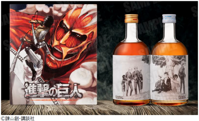 描き下ろし原画ラベル「進撃の巨人梅酒」特製化粧箱入り 2本セット 数量限定発売～諫山創氏の故郷・日田市大山町で生まれた、唯一無二の梅酒～