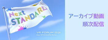 【開催報告】ビデオリサーチ主催ビジネスフォーラム「VR FORUM 2025 ～Next STANDARDをともに。～」広告・メディア業界における次なる時代のSTANDARDをディスカッション