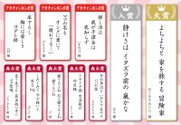 10月10日（トツキトオカ）は「赤ちゃんの日」 赤ちゃん本舗＆森永乳業共同企画 「子育てあるある川柳」入賞作品発表！