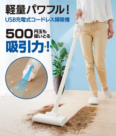 【マクアケ新プロジェクト】感激の軽さ！納得の吸引力！多彩なオプションに死角なし！新世代クリーナー新登場！