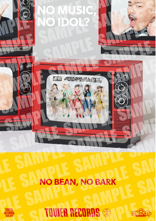 新宿店発、アイドル企画「NO MUSIC, NO IDOL?」ポスター VOL.320ベストアルバム発売の豆柴の大群が登場