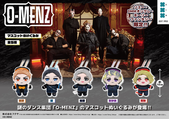 謎のお面ダンス集団「O-MENZ」7大コラボ第二弾を発表。O-MENZ初のプライズ化決定！フクヤ製「マスコットぬいぐるみ」11/7より順次展開。東京ドイツ村イルミネーション点灯式に参戦決定！