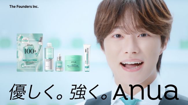 グローバルスキンケアブランドAnua(アヌア) ブランドアンバサダー なにわ男子 大橋和也さん登場の新CM公開 「初のバーテンダー」役に挑戦し肌悩みを解決