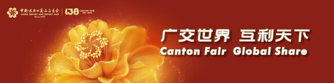 広州交易会　中国輸出入商品交易会2025秋 現地通訳　広州買付代行　Canton Fair 中国最大級の貿易商談会 10月15日には開催いたしました