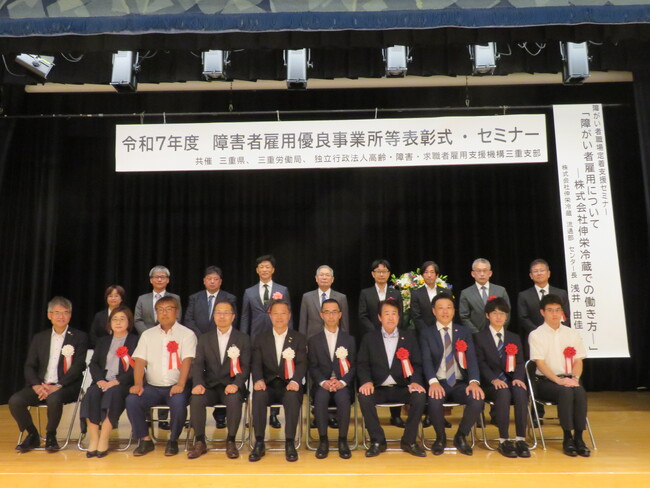 令和７年度障害者雇用優良事業所等表彰式にて努力賞を受賞