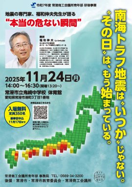 研修事業ポスター