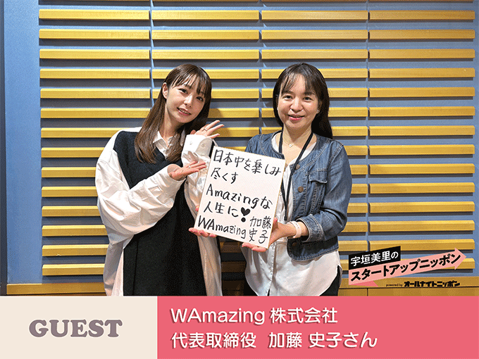 スマホ1台で旅が完結 訪日外国人の不便を解消する“手の中の旅行エージェント”