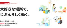 大好きな場所で、じぶんらしく働く 大好きな場所で、じぶんらしく働く