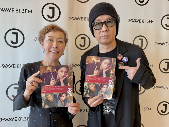 俳優・永瀬正敏がゲストに登場！　出演最新作『おーい、応為』を語る。J-WAVE『TALK TO NEIGHBORS』10/20(月)～10/23(木)オンエア