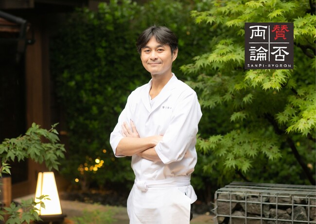 【ニューオータニイン札幌】東京・恵比寿「賛否両論」笠原 将弘 クッキングショー開催