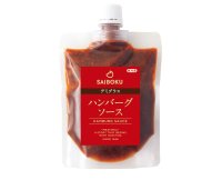 サイボクの新提案！ハンバーグをワンランク上の味わいにする「ハンバーグソース デミグラス」が10/12(日)新発売