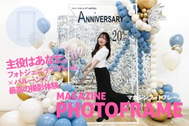 韓国発、フォトジェニックなフレーム