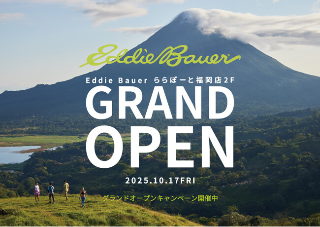 アウトドアブランド「Eddie Bauer」ららぽーと福岡に出店 - 10月17日（金）グランドオープン！