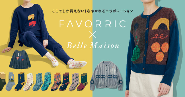   FAVORRIC ベルメゾンと初コラボレーション  FAVORRIC参加のアーティスト作品をファッションアイテムに 