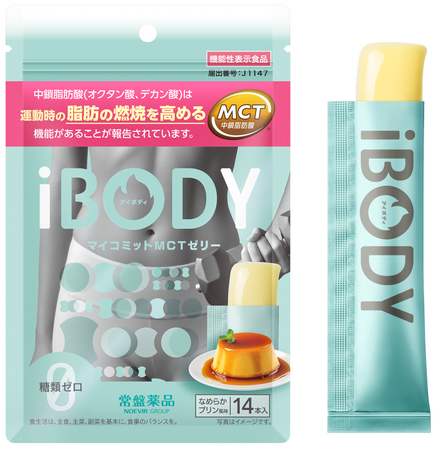 【10月14日】新ブランド『iＢＯＤＹ（アイボディ）』から、デザート感覚で手軽に美味しく理想の自分にコミット！機能性表示食品「スティックゼリー」発売