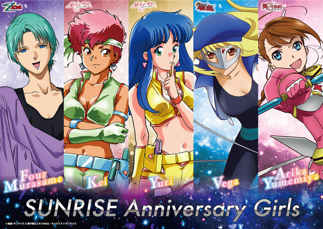 「SUNRISE Anniversary Girls」フェア　10月25日よりサンライズワールド6店舗で開催！