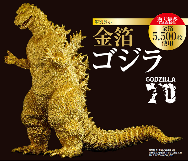 【そごう大宮店】大黄金展 初開催