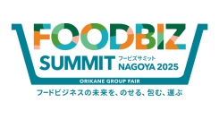 過去最大級の200社超の展示ボリュームに加え、有識者が一堂に介しフードビジネスの未来を考えるセミナーが自社展示会に大集結