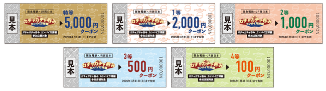 「ガチャガチャ呑み カンパイ万博編」を開催します！