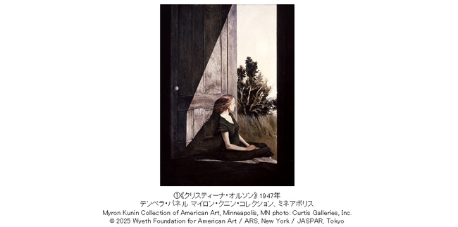 あべのハルカス美術館　展覧会「アンドリュー・ワイエス展」「ルーシー・リー展　-東西をつなぐ優美のうつわ-」開催決定！
