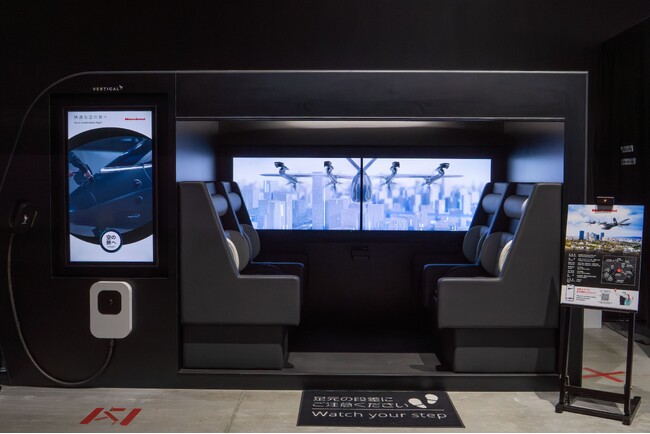 大阪・関西万博レガシー　空飛ぶクルマの展示を兵庫県淡路島へ空飛ぶクルマ「VX4キャビンモック」再活用