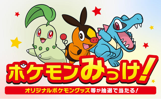 『Pokemon LEGENDS Z-A』発売記念　ポケモンオリジナルパッケージ商品登場！セブン‐イレブンで楽しむ豪華3大キャンペーンでポケモンルーム宿泊券やオリジナルグッズをゲットしよう！