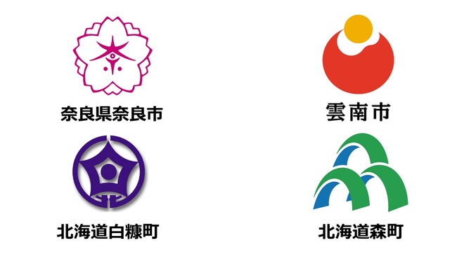 日本初「ふるさと納税の使い道」にスポットを当てる表彰イベント2025年11月20日（木）開催「ふるさと納税-未来創造AWARD」に北海道森町、北海道白糠町、島根県雲南市、奈良県奈良市の参加決定！