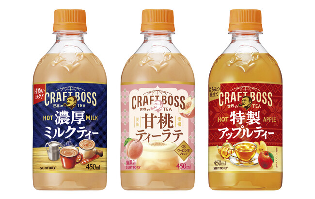 「クラフトボス 世界のＴＥＡ」シリーズから、秋口の肌寒い季節に寄り添うホット商品「甘桃（あまもも）ティーラテ」新登場！