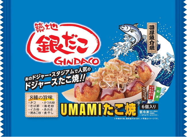 ドジャー・スタジアムコラボ商品の冷凍商品「築地銀だこ UMAMIたこ焼」が数量限定で復活！「8種の魚介の旨味」と「特製醤油ベースのソース」が織りなす濃厚な味わい