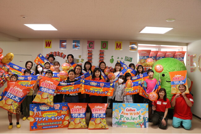 岐阜かかみがはら工場でポテトチップス発売50周年記念のファンミーティングを開催！2025年度のCalbee『Fan With! Project』第8回