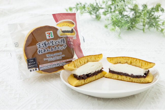 秋の夜長におすすめの2種の“ご褒美スイーツ”を発売！ふんわりしっとり食感「王道の生どら焼 粒あん＆ホイップ」となめらかな「濃厚みるく寒天」が登場