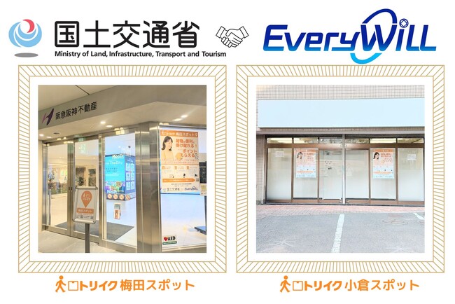 【新スポットオープン】宅配を自宅で“受け取らない”という選択肢。ポイントを受け取りながら荷物を自分のタイミングで受け取れる「トリイク」、大阪梅田・福岡小倉に新拠点オープン！