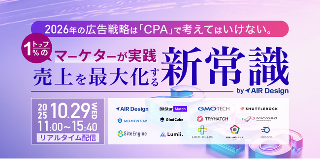 【10月29日登壇】UGC 動画を見ながら解説！ユーザーの態度変容を生み出し購買を促す “最新トレンドを押さえたUGC動画” について、『ガラパゴス株式会社主催のオンラインカンファレンス』で発表