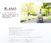 「お墓参り代行中継」をはじめ、高齢者や介護現場に寄り添う新しい映像制作・配信サービス『思い出放送局』を開始