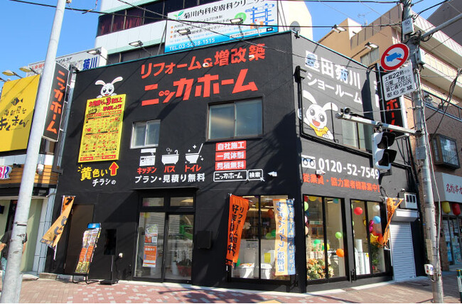 【ニッカ史上最狭】駅徒歩30秒の“都市型ショールーム”誕生！住宅リフォームのニッカホーム、墨田区菊川に新モデル店舗をオープン
