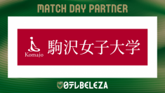 駒沢女子大学が10月26日の2025-26 WEリーグ クラシエカップ グループステージ第1節「日テレ・東京ヴェルディベレーザ VS ジェフユナイッテッド市原・千葉レディース」戦を『駒沢女子大学DAY』として開催!