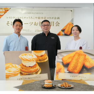 ミシュラン一つ星「レストランヒロミチ」と創業340年「うろこや総本店」が奇跡のコラボ！